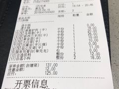 账单-海底捞火锅(西单店)