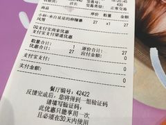 账单-DQ·蛋糕·冰淇淋(五角场万达店)