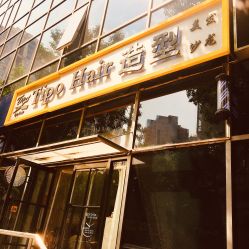-Tipo Hair salon（明星）店