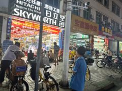 -信兴电器(新华南路店)