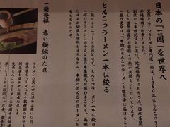 -一蘭拉面(新宿中央东口店)