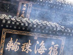 -潭柘寺景区