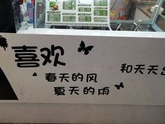 -津椰本·海南正宗椰奶清补凉(店一店)