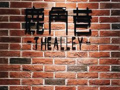 -鹿角巷The Alley(龙湖天街店)
