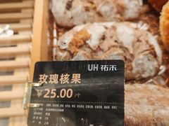 -UH祐禾(上海荟聚店)