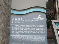 -梅园