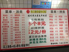 菜单-老巷口川味火锅