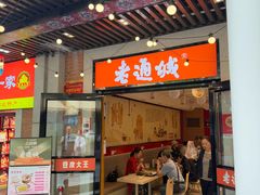 -老通城豆皮大王(吉庆街店)