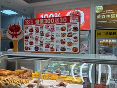 -味多美蛋糕(六里桥店)