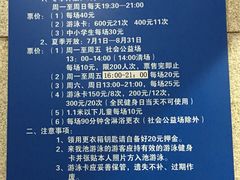-杨浦温水游泳池