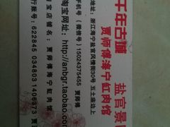 -贾老板缸肉馆(潮韵街店)