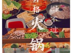 -井格重庆火锅(西直门凯德Mall店)