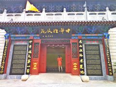 -大槐树寻根祭祖园