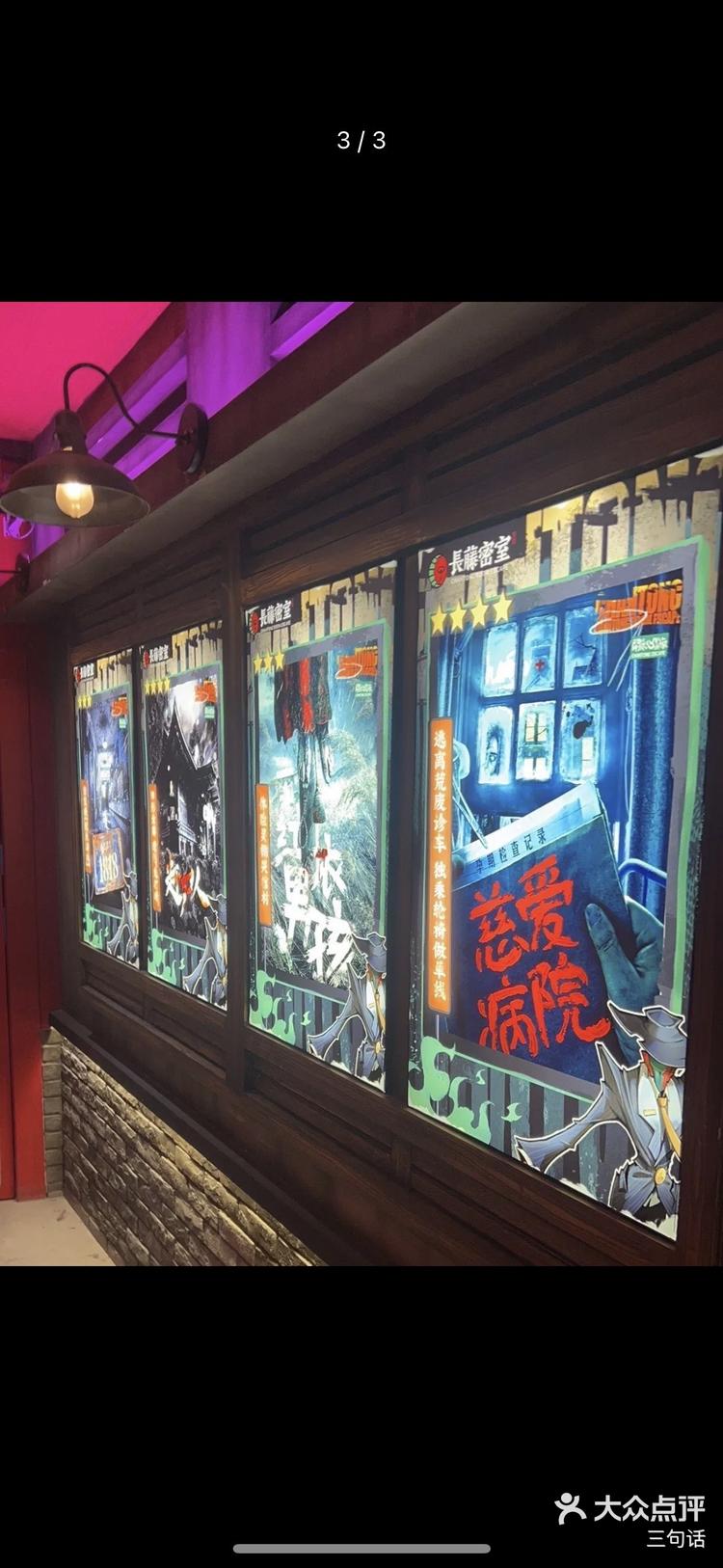 南昌长藤密室真刺激