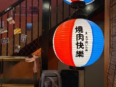 大堂-焱岛烧肉·活鳗炙烤(晋江万达店)