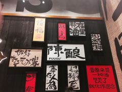 -8PINTS八品脱·日料·烧鸟·精酿小酒馆(莘庄店)