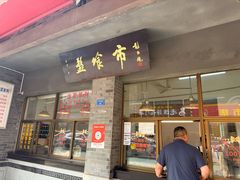 -盘飧市(春熙路店)