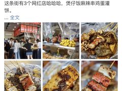 -小朱麻辣串(益民街店)