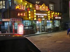 -无名粉店(五一广场店)