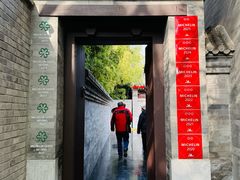 -京兆尹(雍和宫店)