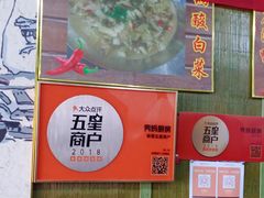 -秀妈厨房(灰汤老店)