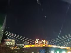 -麻伊伏土菜馆(朗州路店)