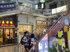 -猫咪博物馆(顶澳仔猫街店)