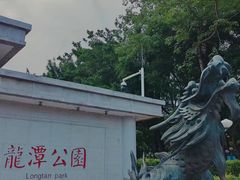 -深圳龙潭公园