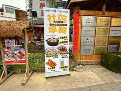 -田园印象·成都土菜院子(华阳店)