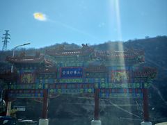 -妙峰山风景名胜区