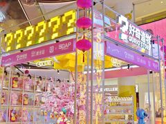 -广州保利时光里(建设大马路店)