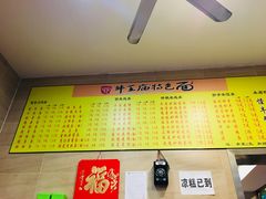 菜单-牛王庙特色面(杏苑公寓店)