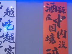 -夜火烤摊·东北烧烤酒场·老杨小黄鱼