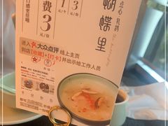 -蝴蝶里·粤菜·点心(滨江龙湖店)