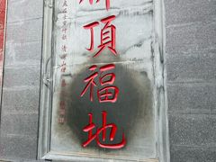 -五台山风景名胜区