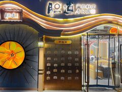 -胆道·海鲜之王(海信店)