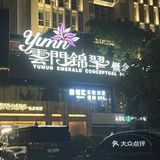 成都老牌适合商务宴请的新概念川菜餐厅