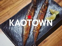-KAOTOWN烤堂•烧烤(海汇港店)