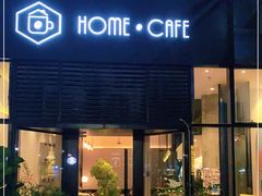 门面-Home Cafe(水榭春天店)