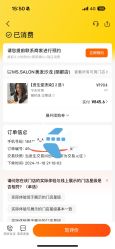 -MS.SALON美发沙龙