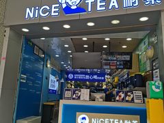 门面-耐茶 NICE TEA(东城万达店)