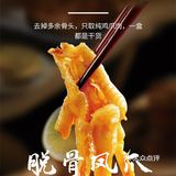 刘氏秘制脱骨凤爪欢迎大家