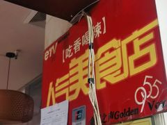 -天下客饭店(中山路店)