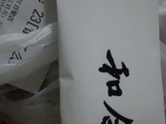 -和合谷(百荣店)