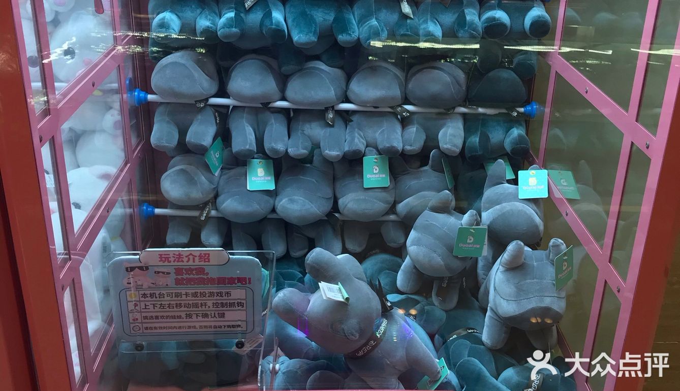 娃娃机