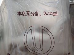 -济南孟家扒蹄店