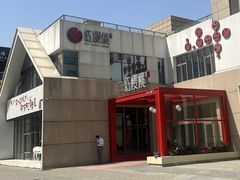 -红樱桃·欢乐餐厅(太原里店)