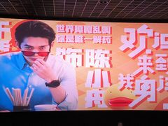 -万达影城IMAX(海口日月广场店)