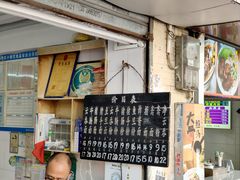 菜单-海幢瑞芳饮食店