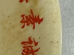 -真素诚(玉泉路总店)